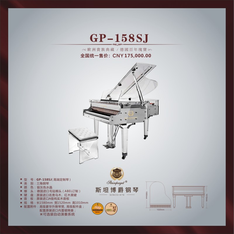  GP-158SJ